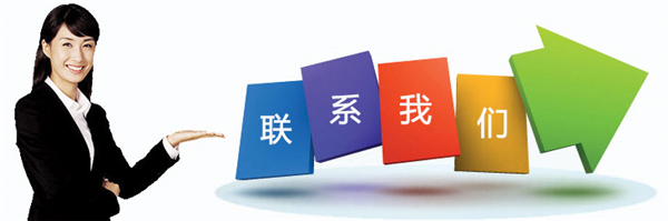 聯(lián)系我們 (12).jpg